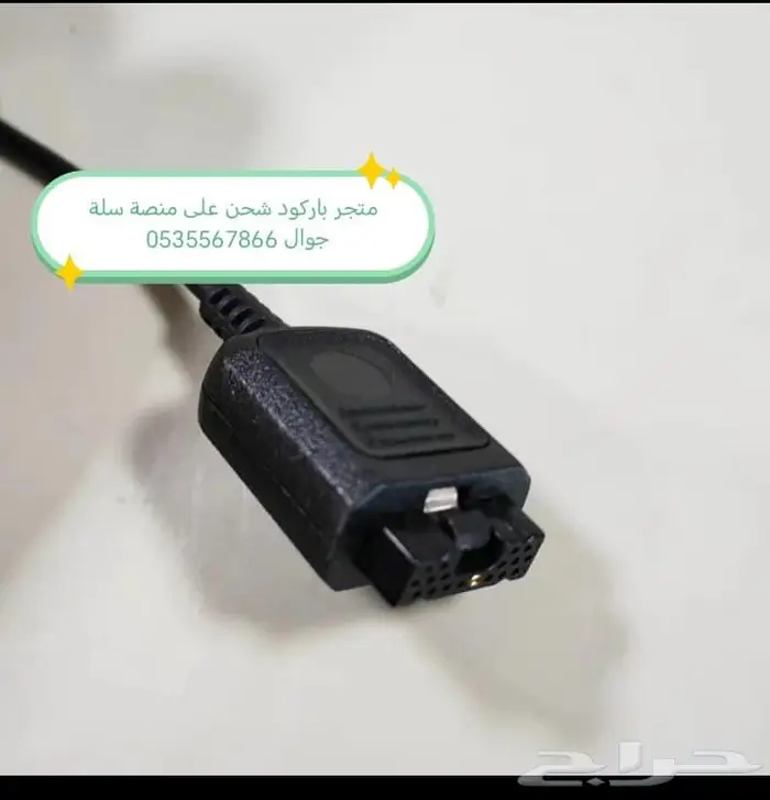 شاحن تترا ايرباص وموتورلا الاصلي TRTRA للجيش والامن العام 12