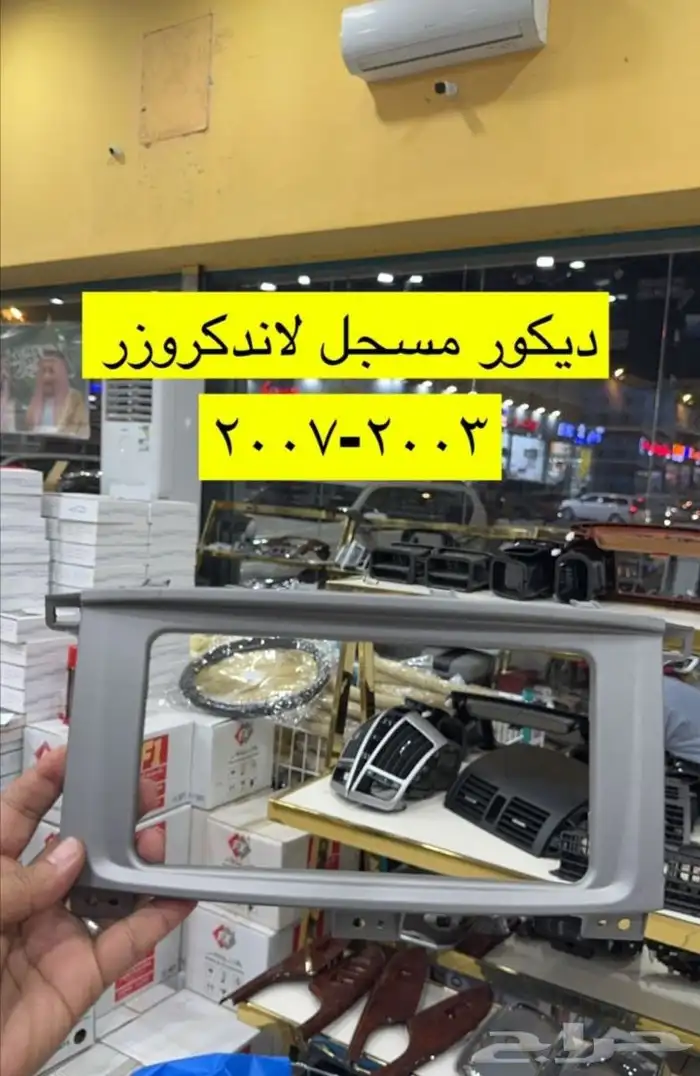 ديكورات جيب لاندكروزر 18