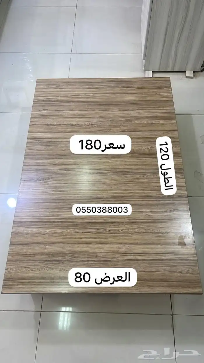 طاولة ارضية 0