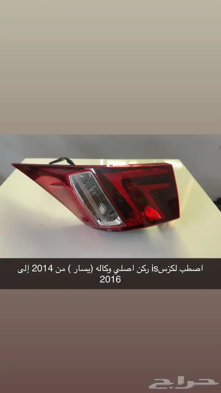 لكزس 1