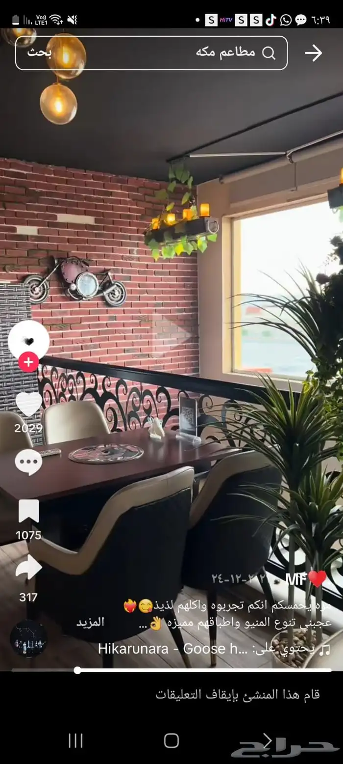 18 طاولة شواء الكورية مع الشواية 26 كرسي 1