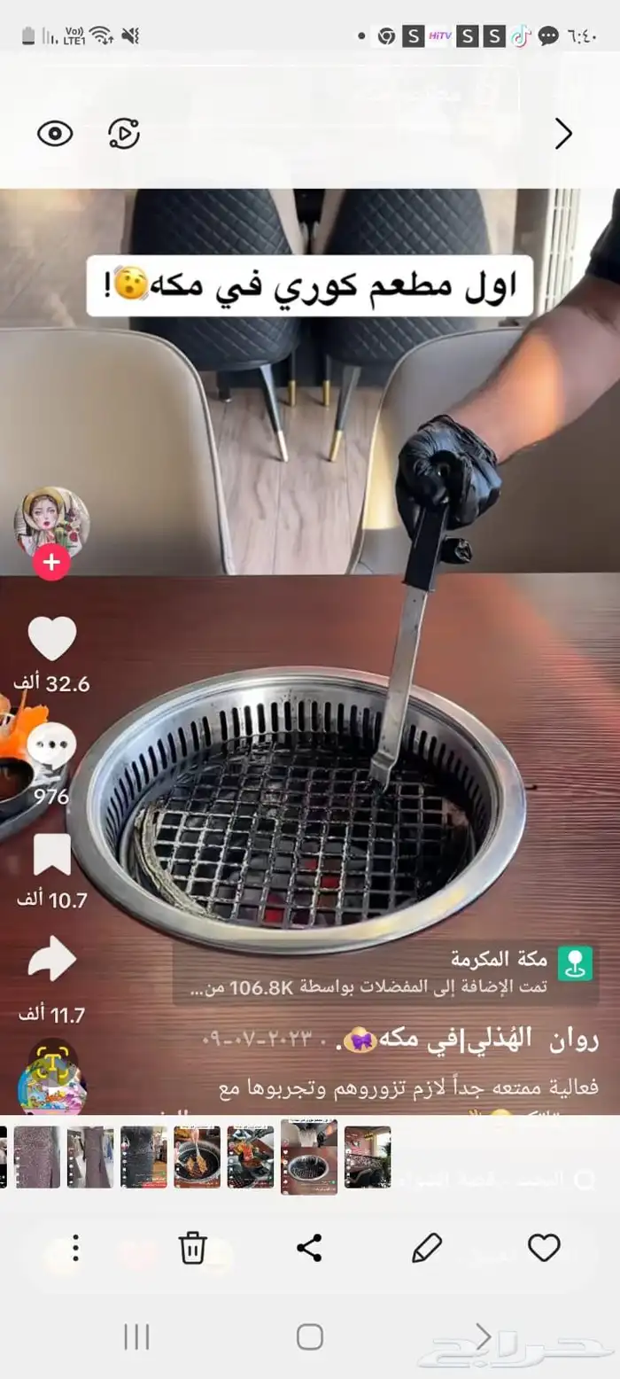 18 طاولة شواء الكورية مع الشواية 26 كرسي 0