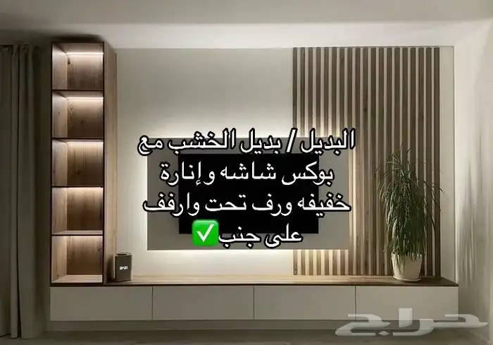 ديكور شاشة تلفزيون 42