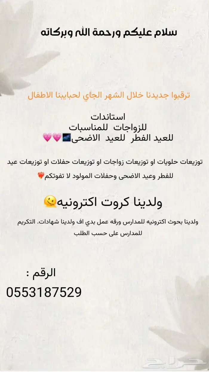 توزيعات وتصميمات 0