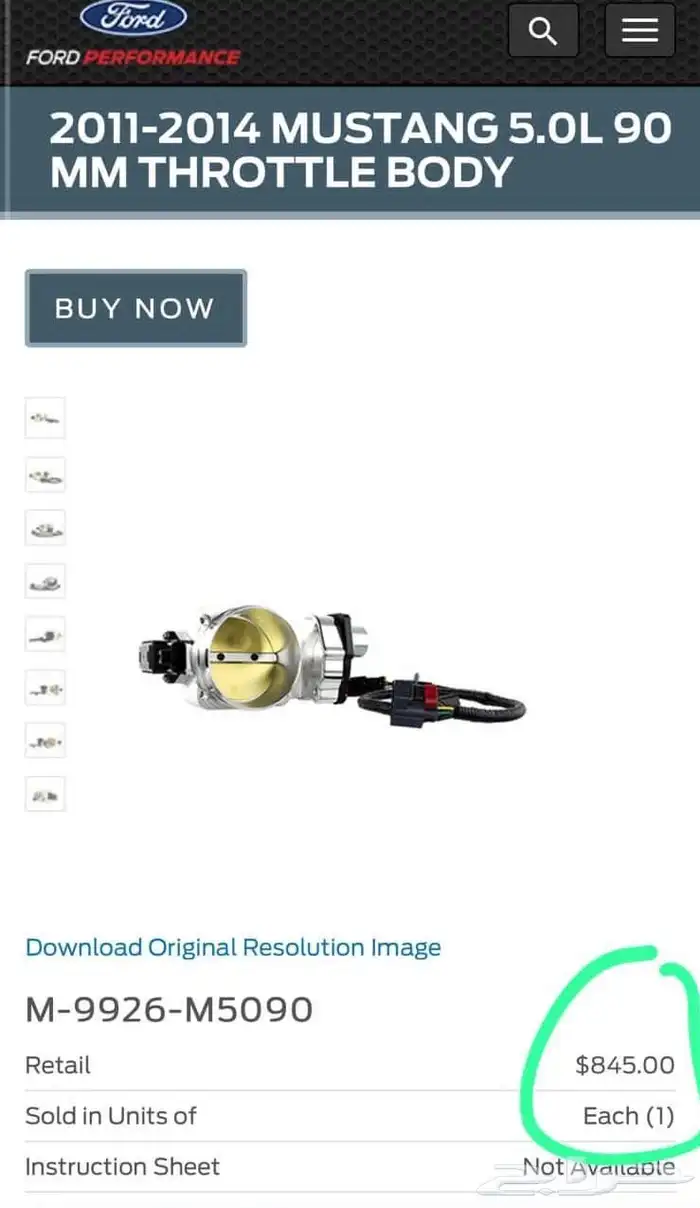 موستنج 5.0 ثروتل 90mm 0