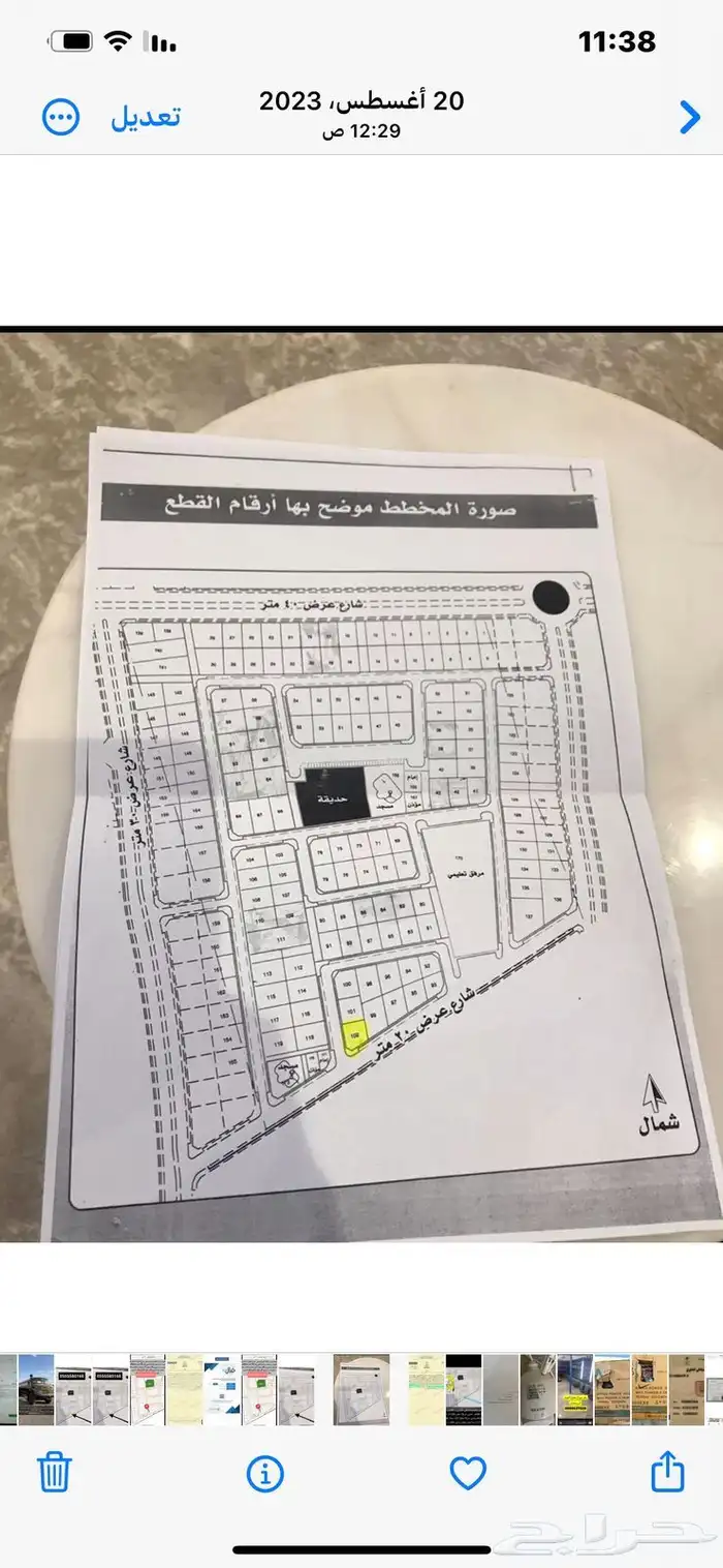 للبيع ارض سكنيه بالرس 0