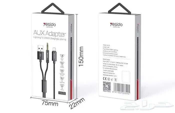 كيبل ايفون شاحن وصوت yesido 2 1 10