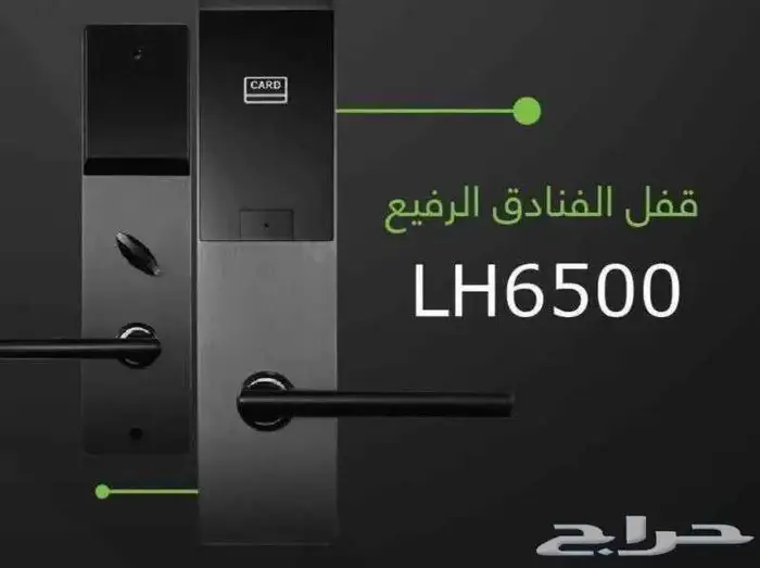 اقفال فنادق كوالين ذكية للفنادق والشقق 3