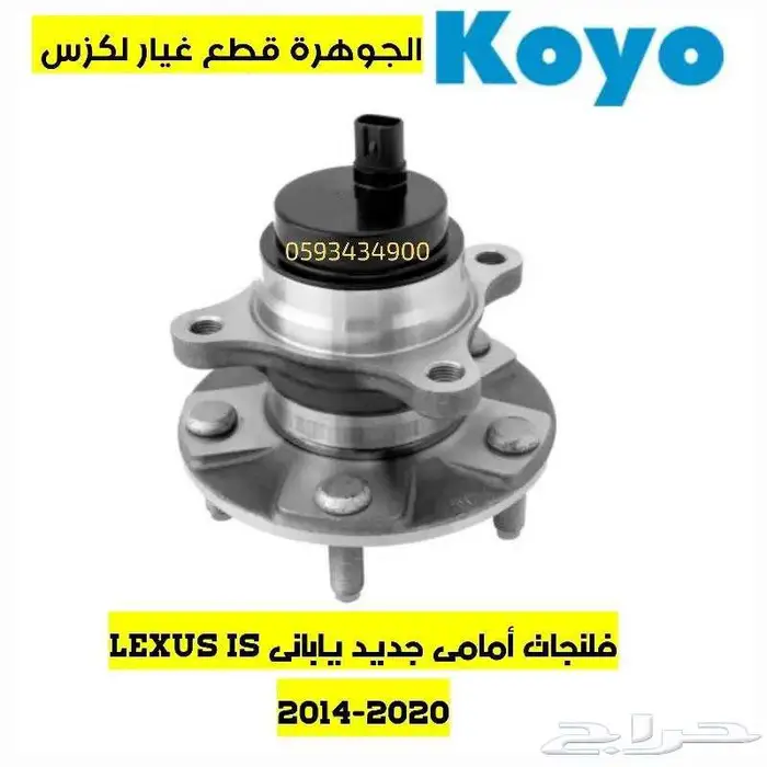 جلد مقصات امامى لكزس ارنوب LEXUS IS 2015 1