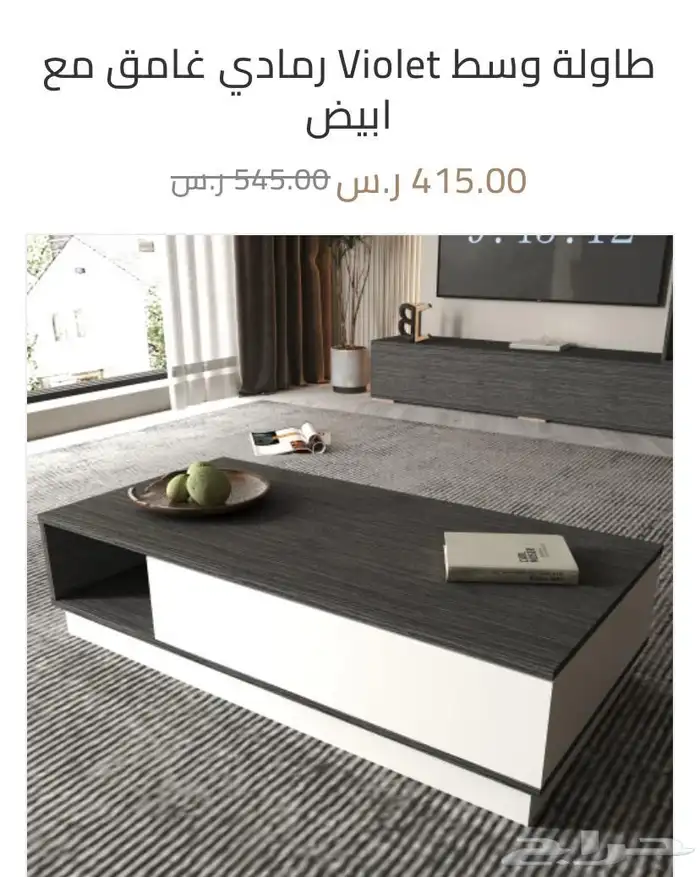 طاولات تلفزيون شاملة الارفف 9
