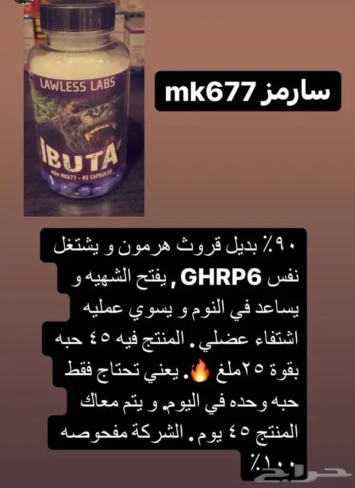 مكملات وببتايد وسارمز 6