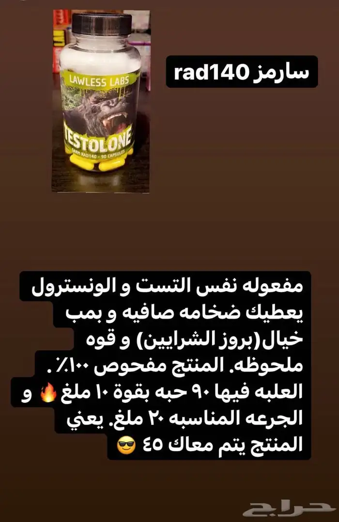 مكملات وببتايد وسارمز 3