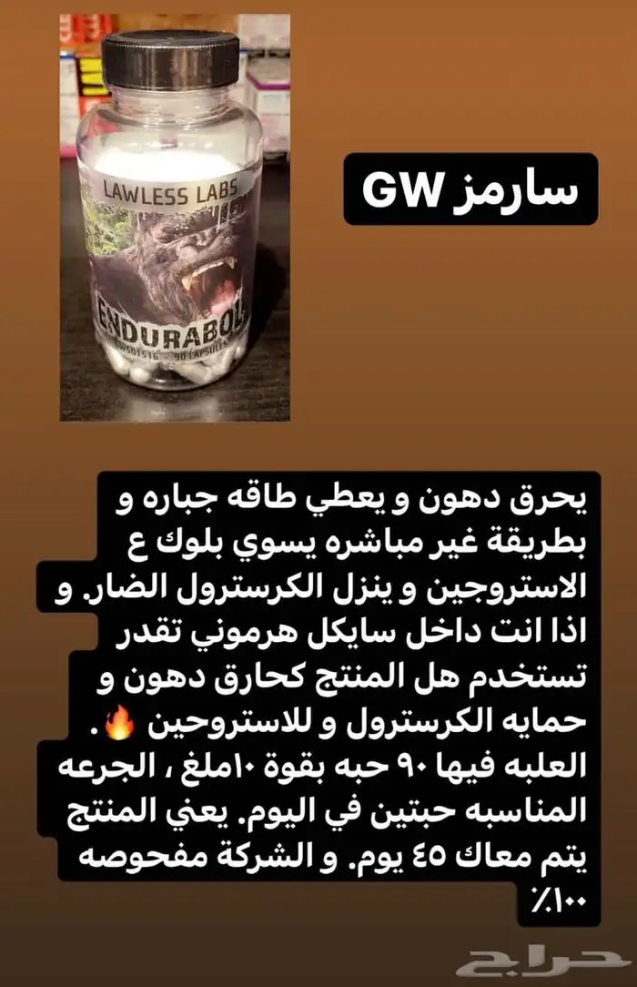 مكملات وببتايد وسارمز 2