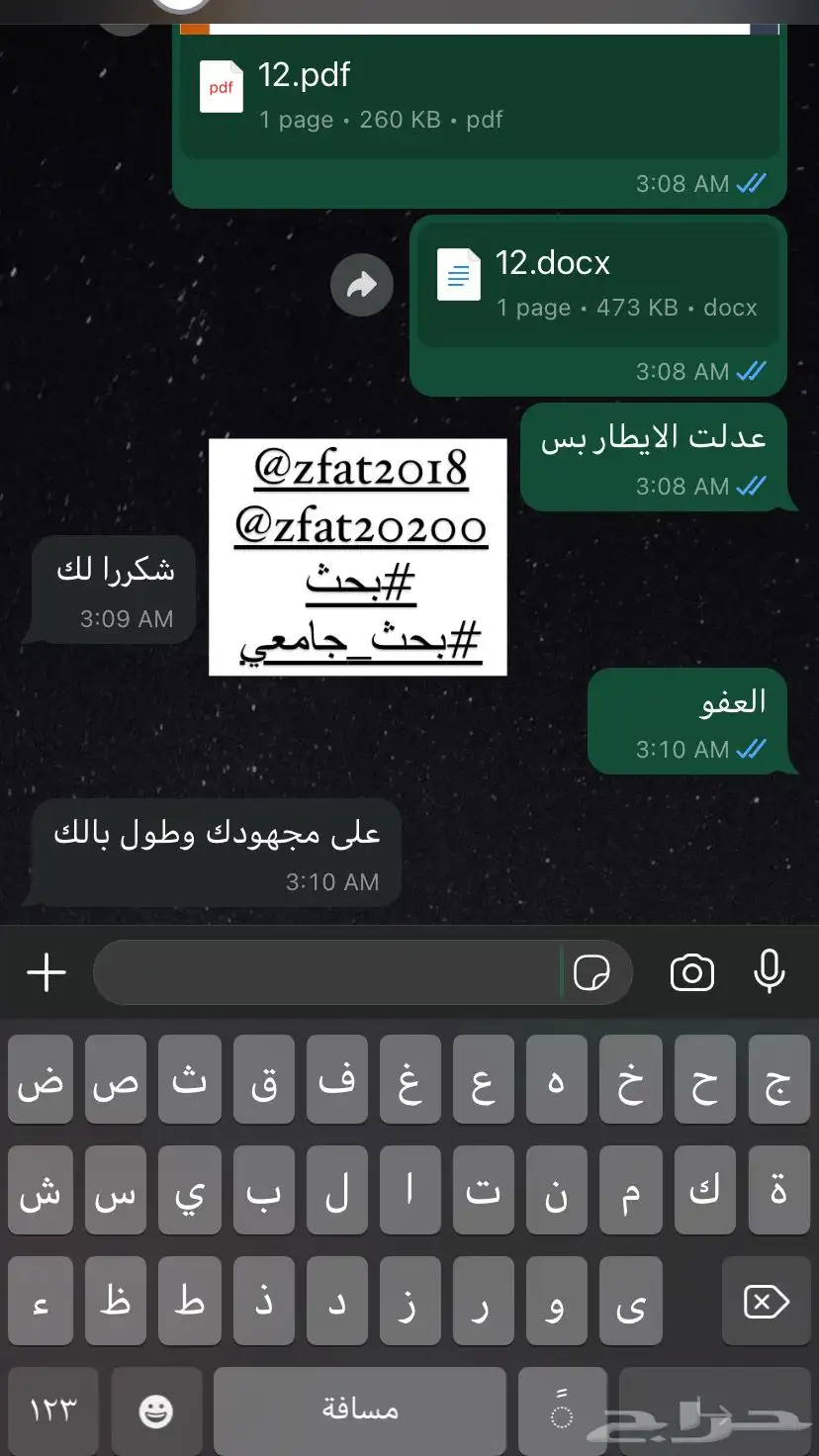 بوربوينت وورد تلخيص بحث جامعي بحث ماجستير بحوث جامعيه 13