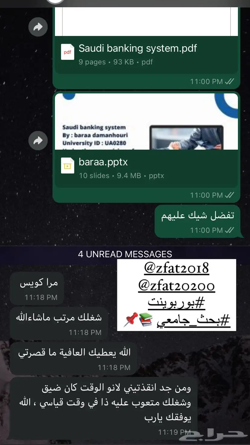 بوربوينت وورد تلخيص بحث جامعي بحث ماجستير بحوث جامعيه 11