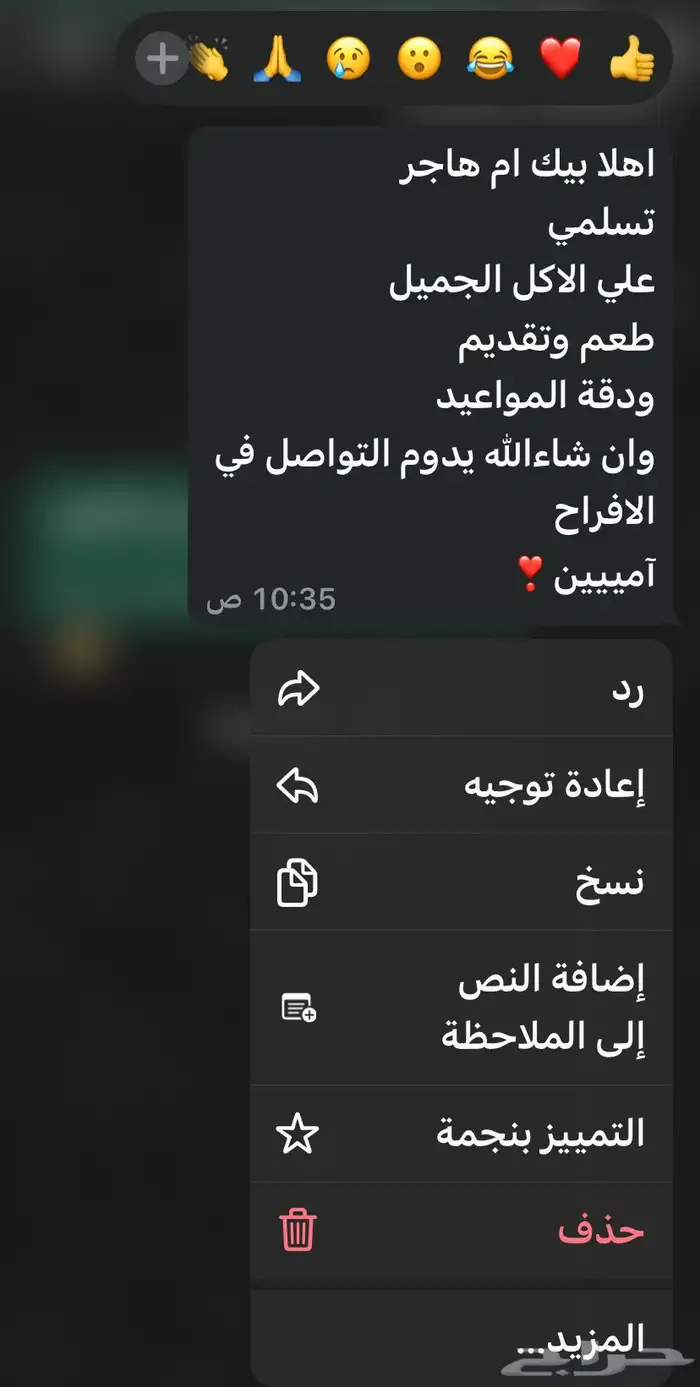 بوفيهات ومطبخ ام هاجر 5