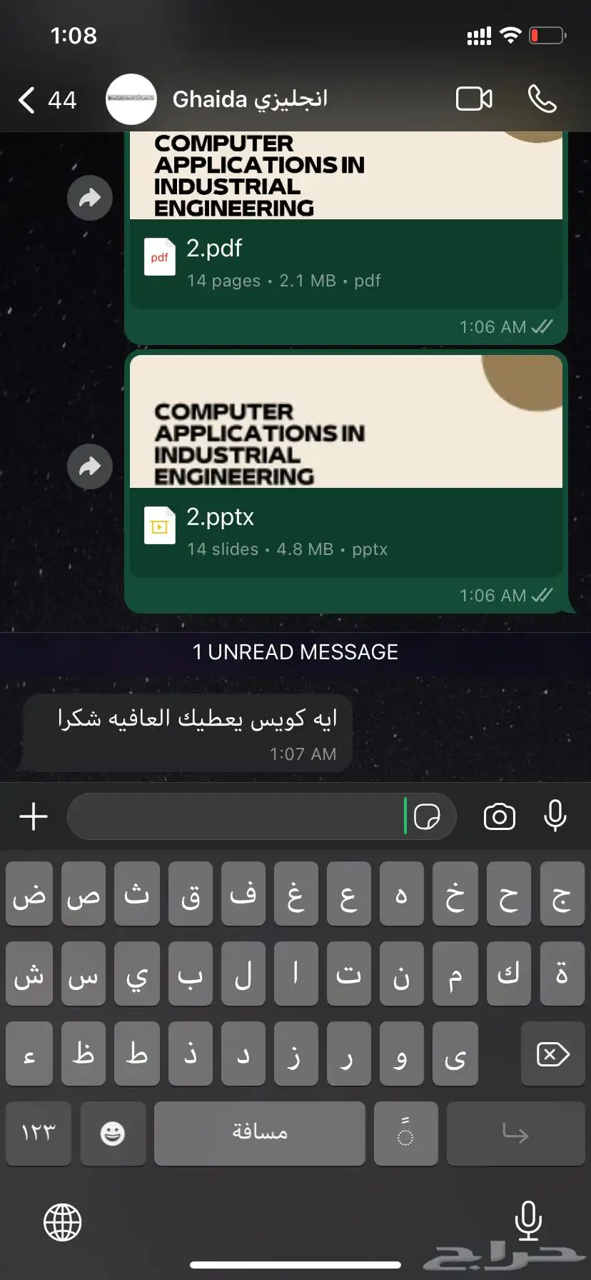 بوربوينت وورد تلخيص بحث جامعي بحث ماجستير بحوث جامعيه 10