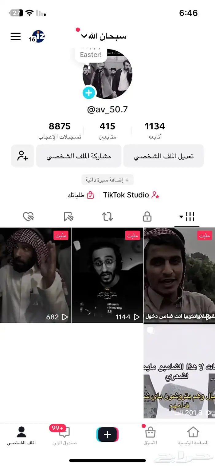 حساب تيك توك 0