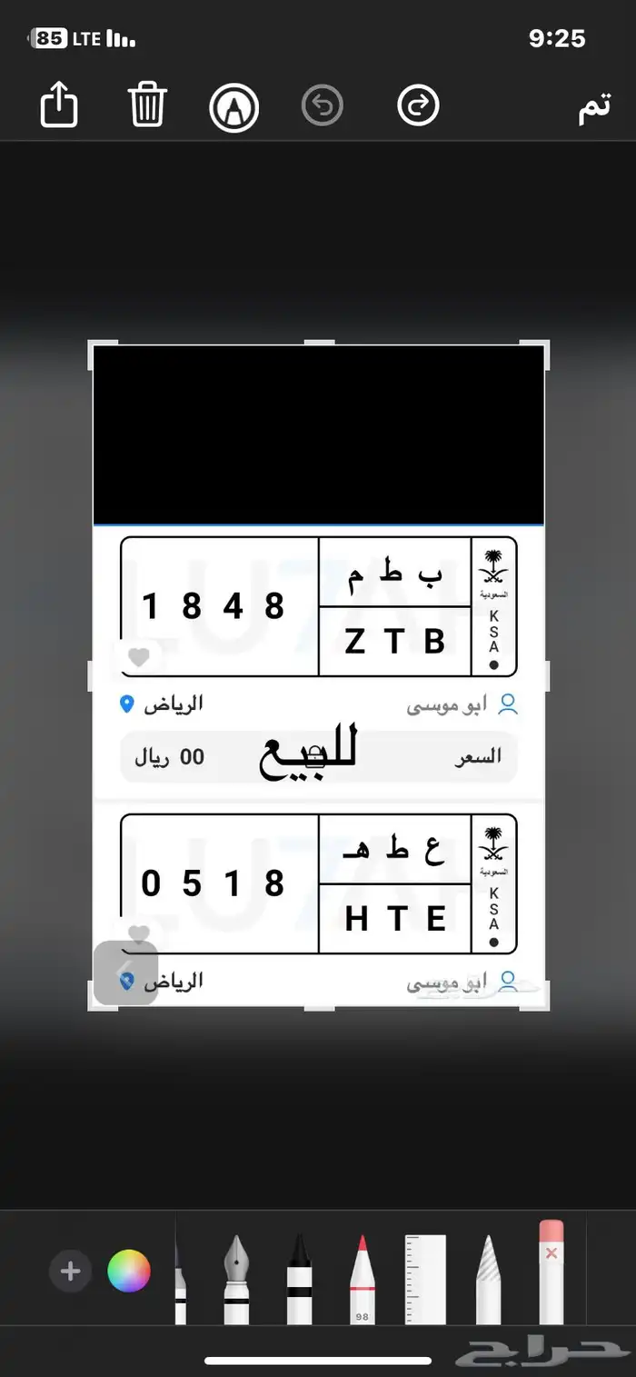الرياض 1