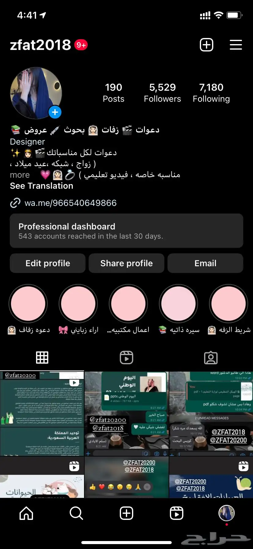 بوربوينت وورد تلخيص بحث جامعي بحث ماجستير بحوث جامعيه 16
