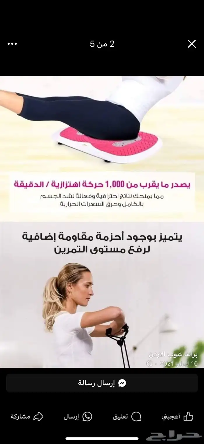 اجهزة رياضية 0