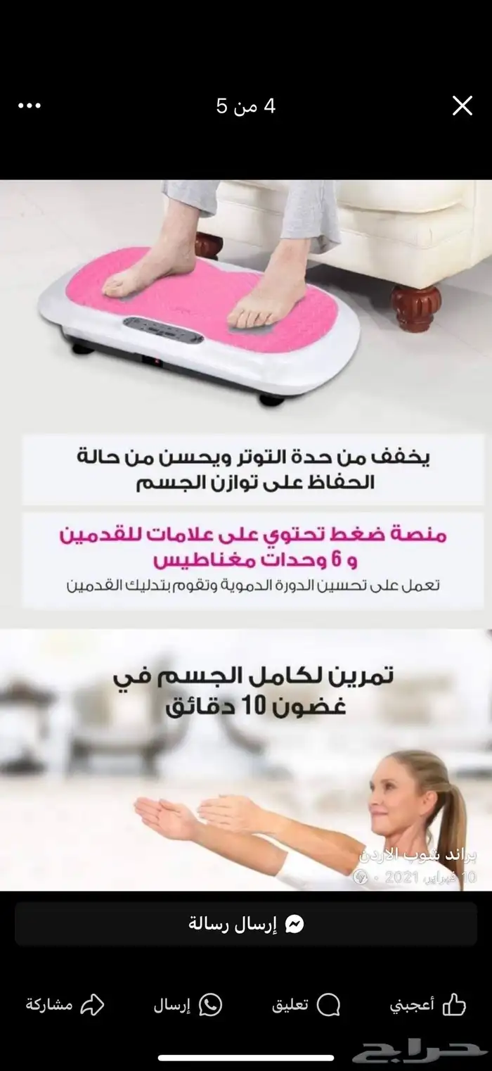 اجهزة رياضية 1