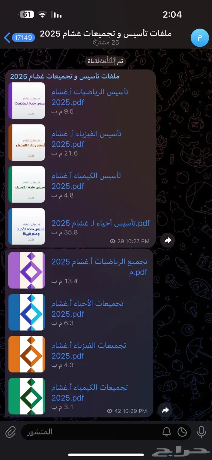 تجميعات غشام 2025 1