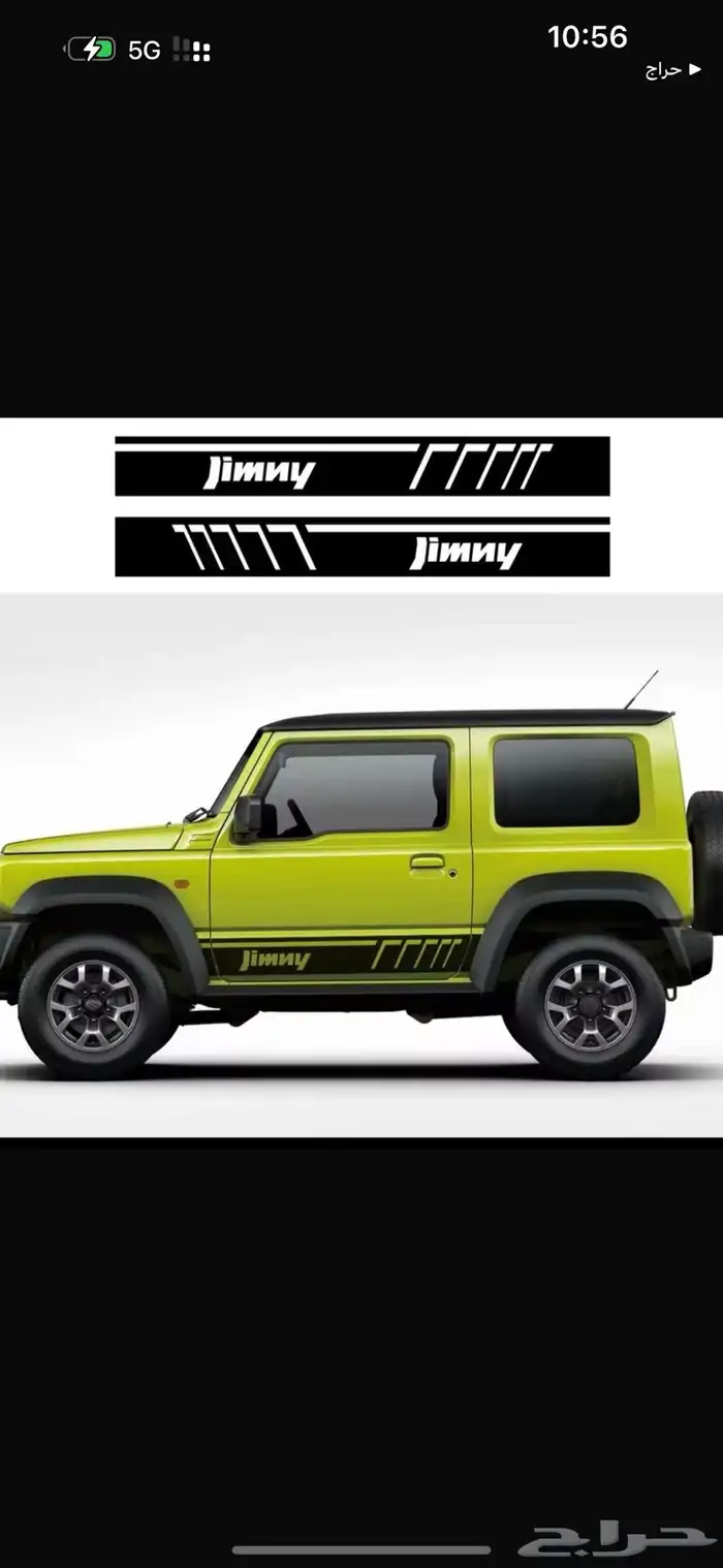 اكسسوارات جمني 3