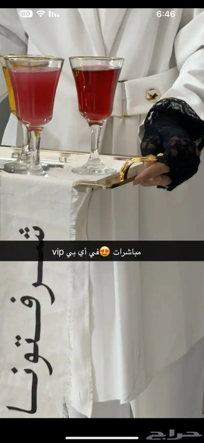 مباشرات تفتشي جوالات. مغطرفه ديجي 5