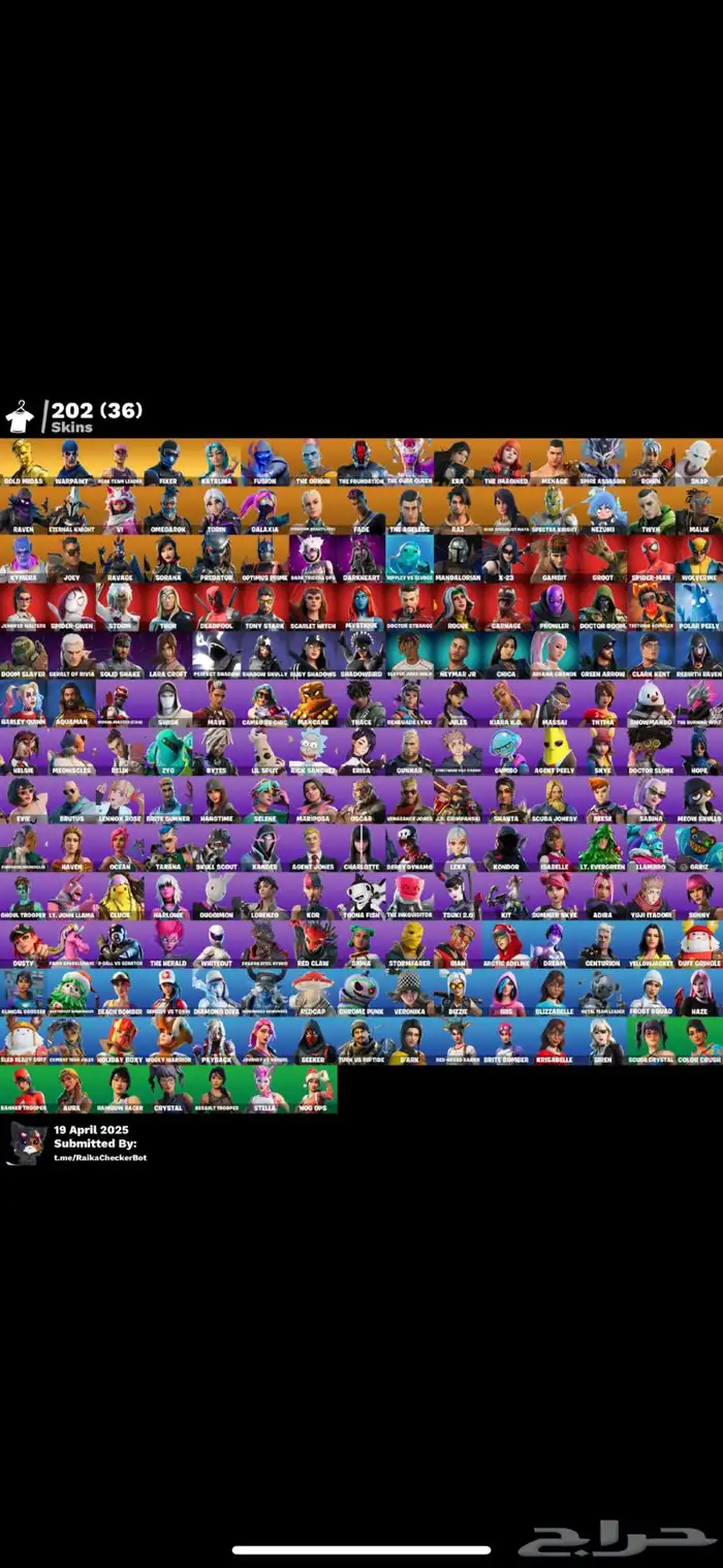 حساب فورت نايت نادر فوق 200 سكن اساسي (تم البيع تم البيع) 0