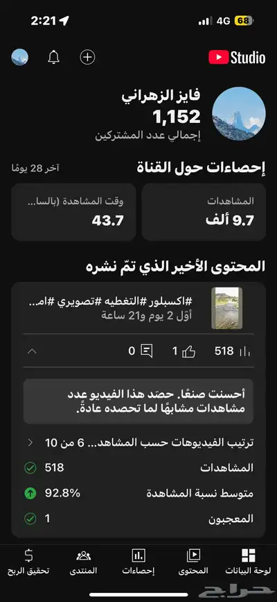 قناة يوتيوب للبيع 4