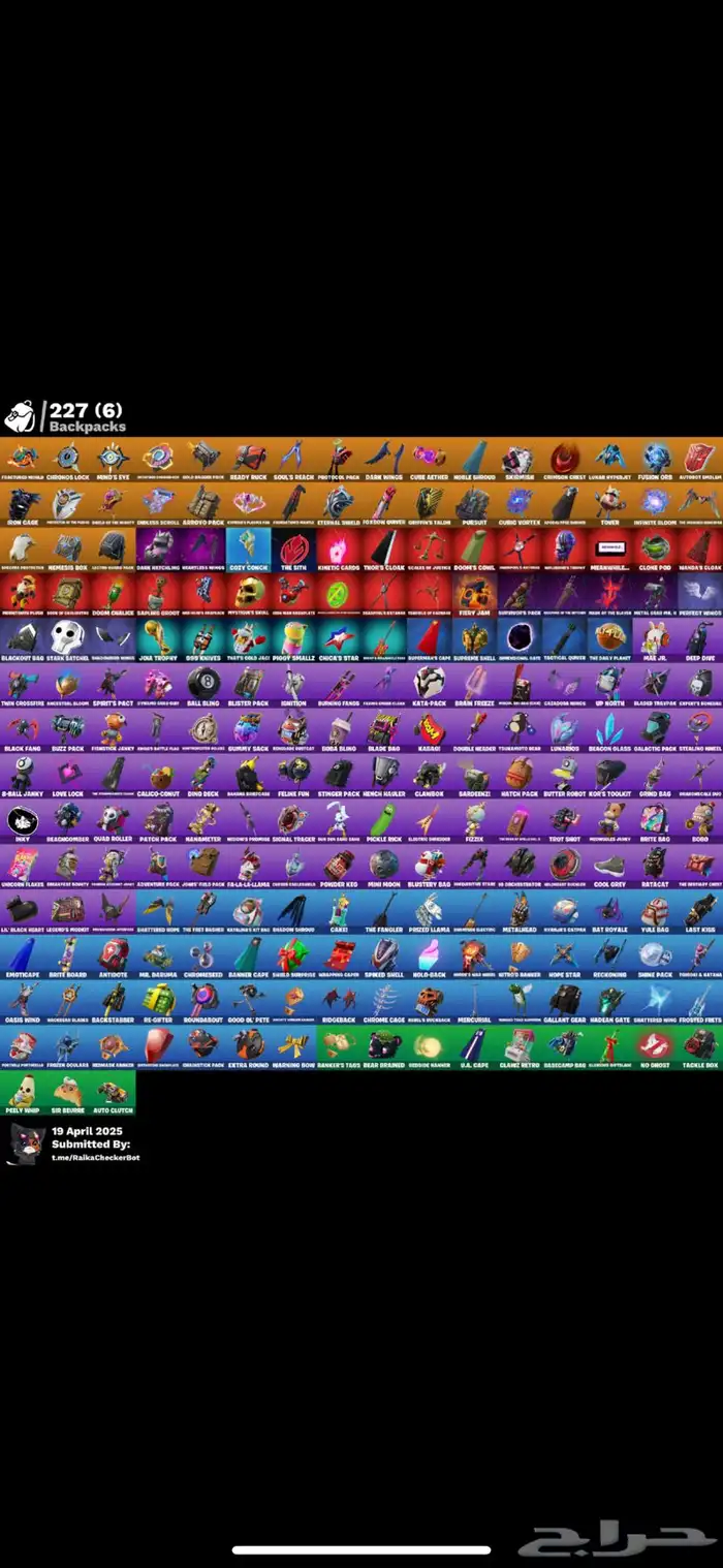 حساب فورت نايت نادر فوق 200 سكن اساسي (تم البيع تم البيع) 1