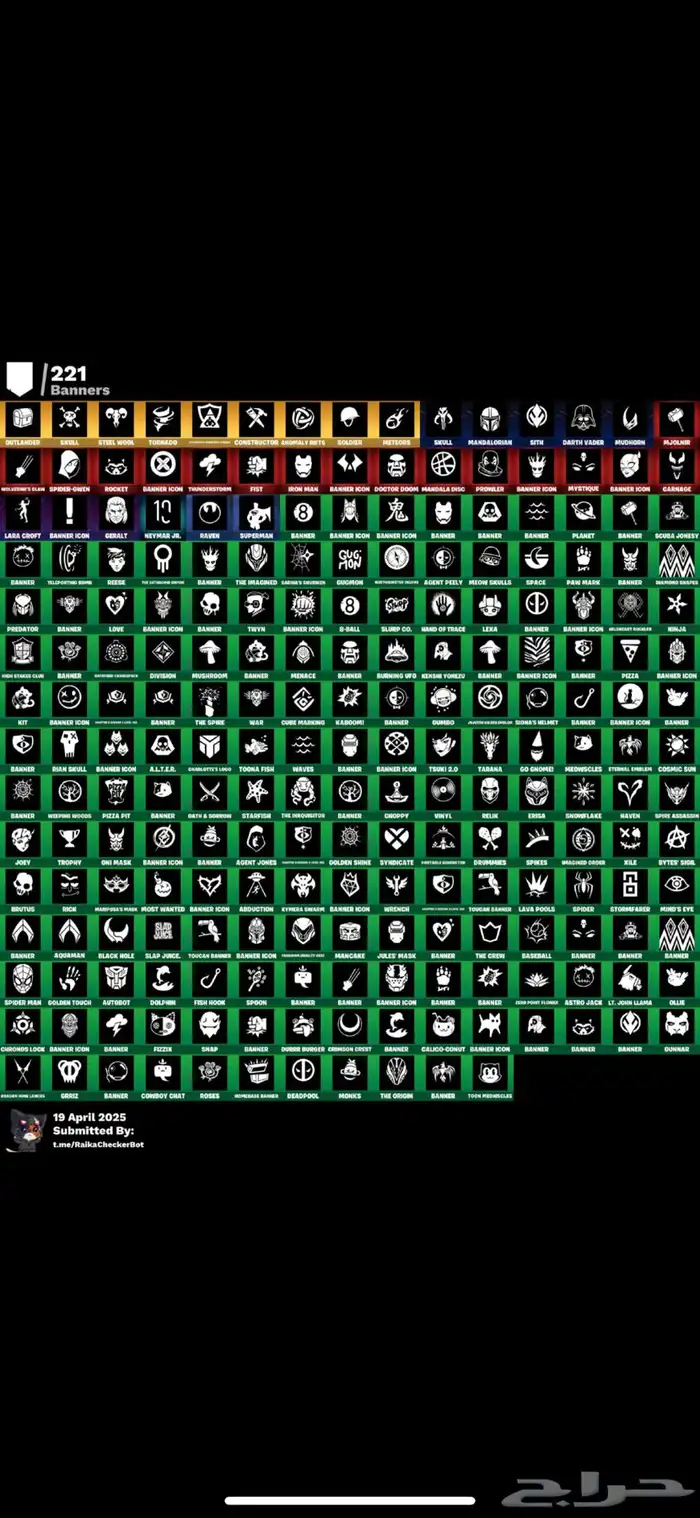 حساب فورت نايت نادر فوق 200 سكن اساسي (تم البيع تم البيع) 6