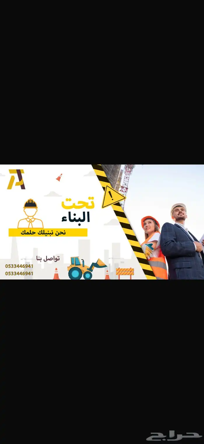 بناء فلل عمائر مجالس شقق ملاحق جميع مايخص البناء 5