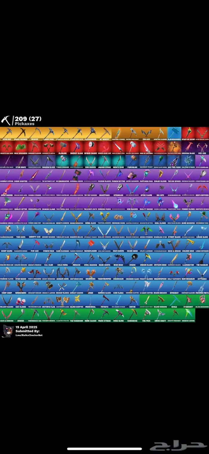 حساب فورت نايت نادر فوق 200 سكن اساسي (تم البيع تم البيع) 2