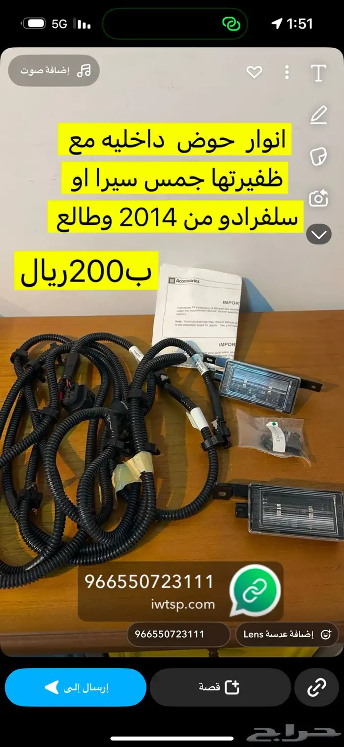 تركيب ريموت وتشغيل عن بعد للسلفرادو الاستاندر 7