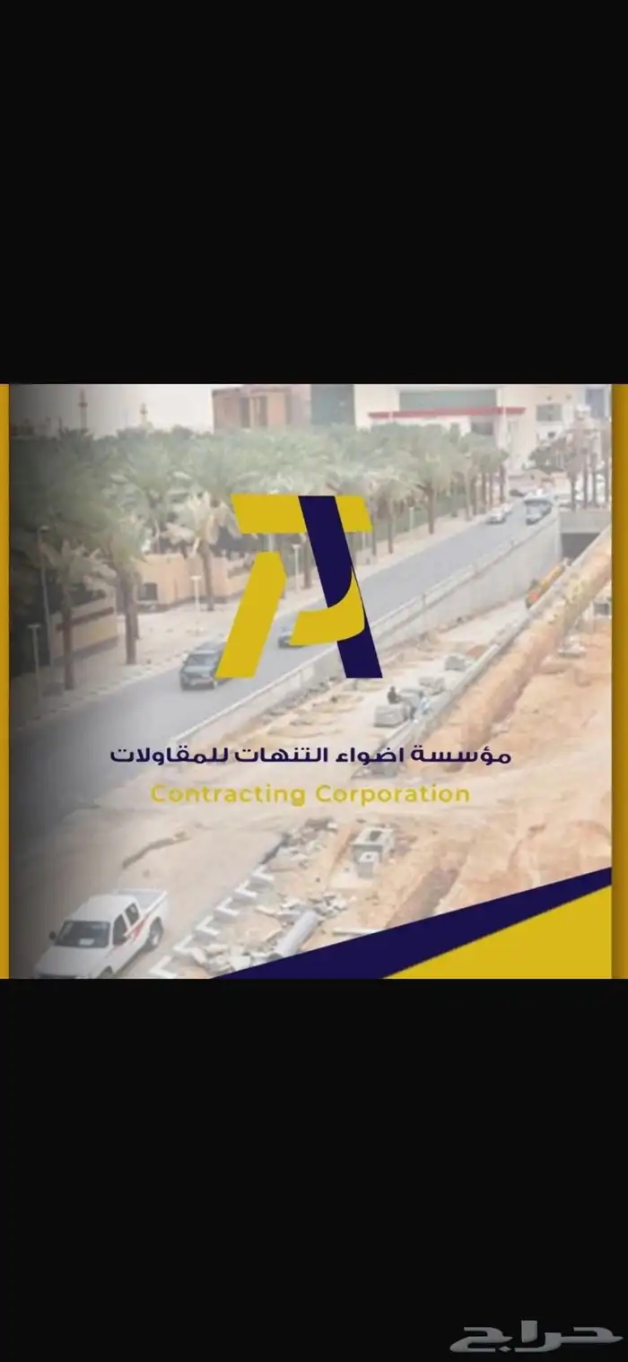 بناء فلل عمائر مجالس شقق ملاحق جميع مايخص البناء 11