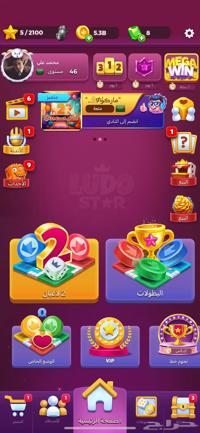 لودو ستار 0
