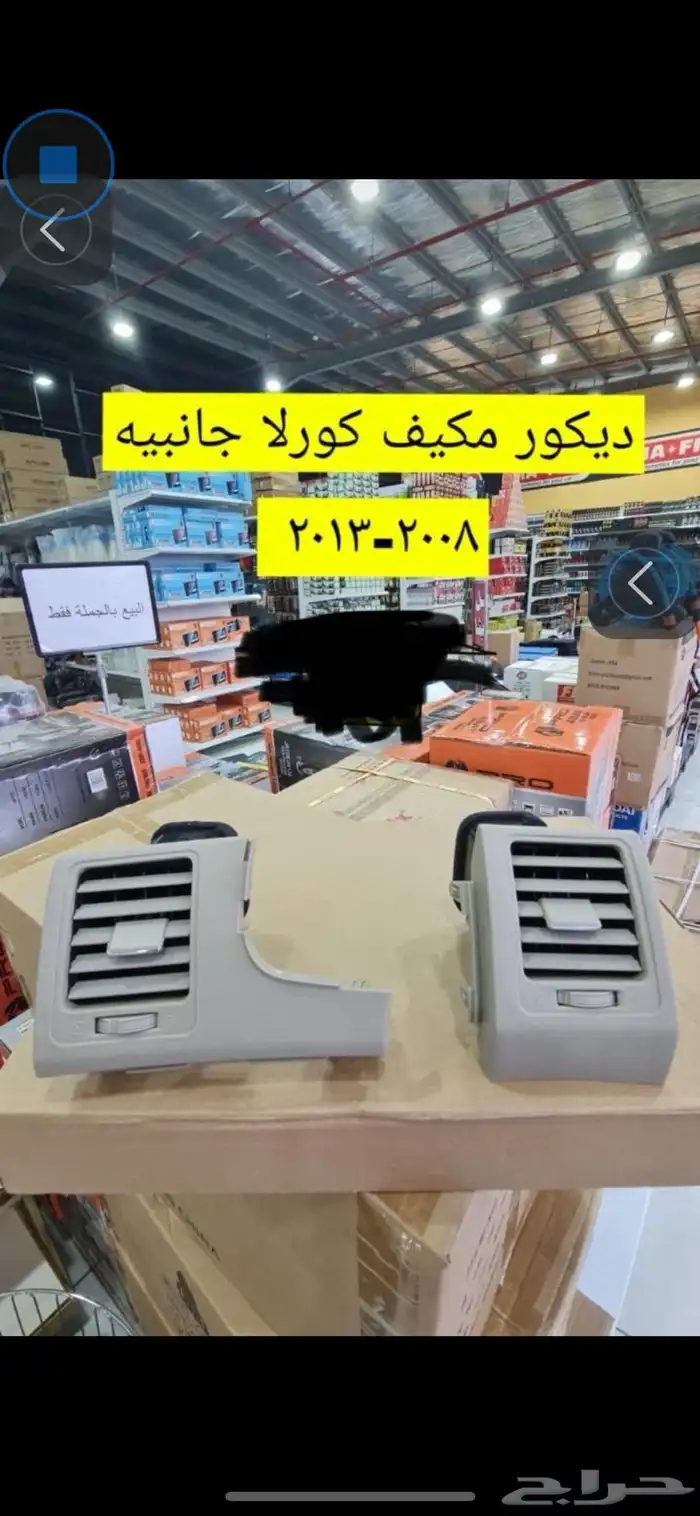 ديكورات كورولا 2