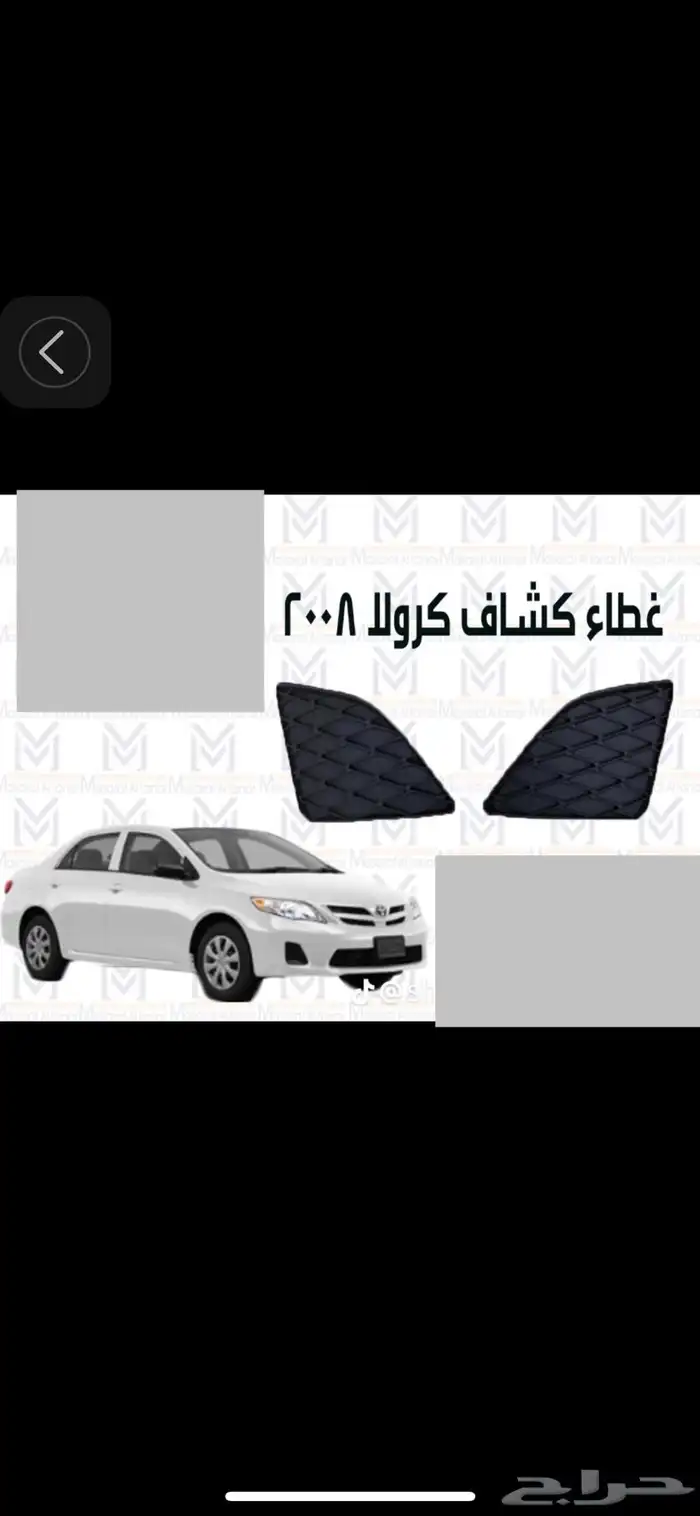 ديكورات كورولا 7