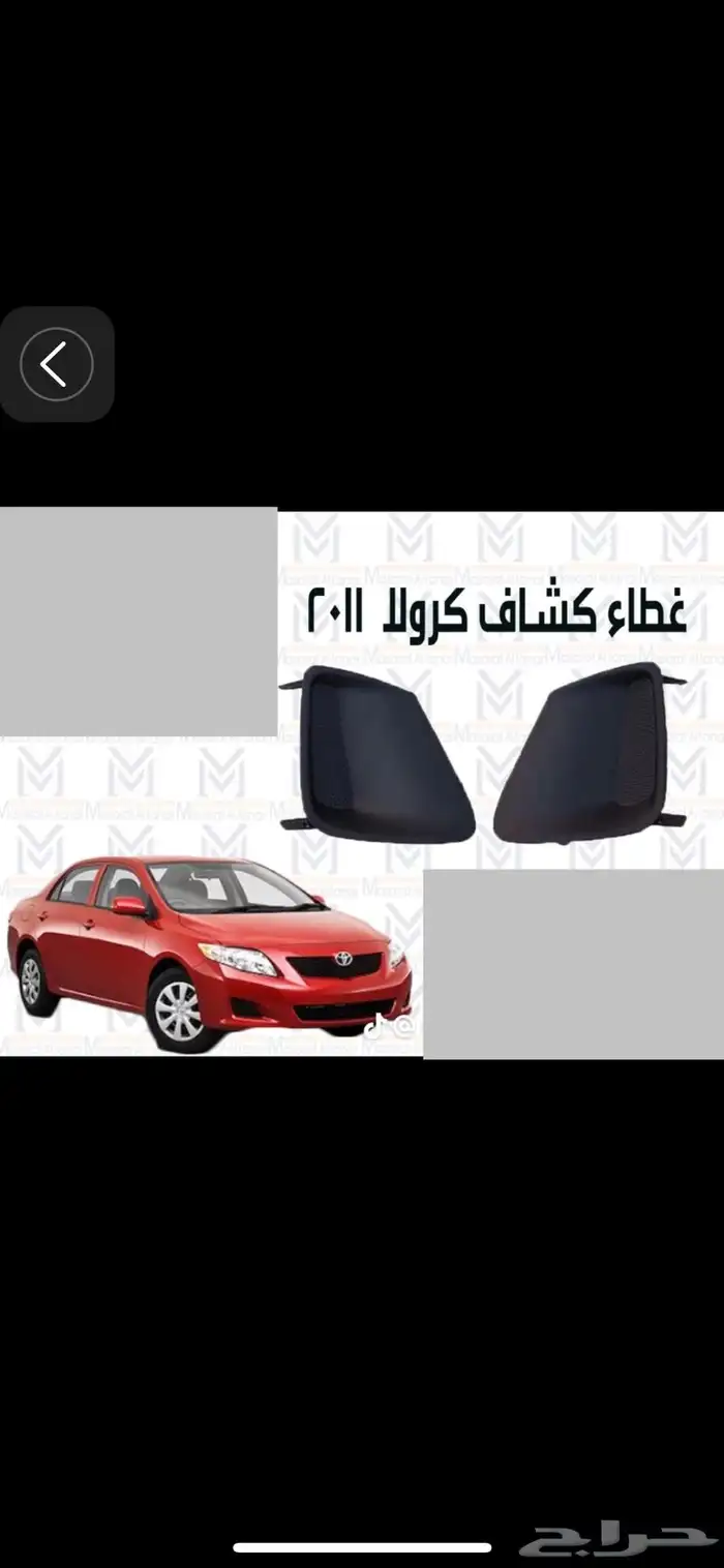 ديكورات كورولا 6