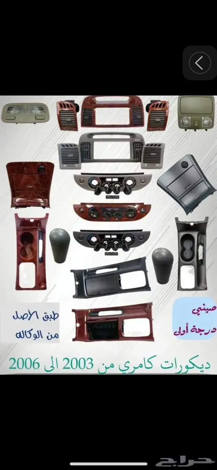طابق بيبان كامري 2006 9