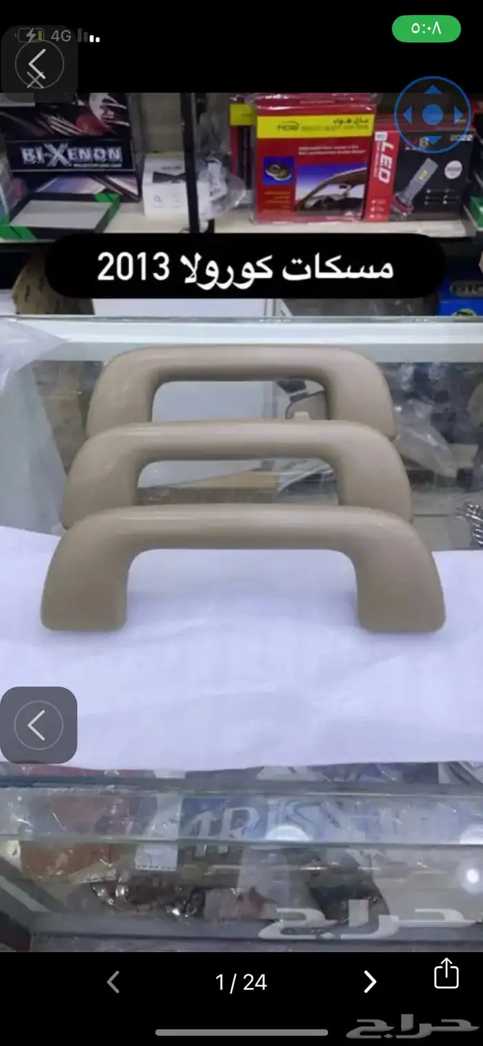 ديكورات كورولا 17