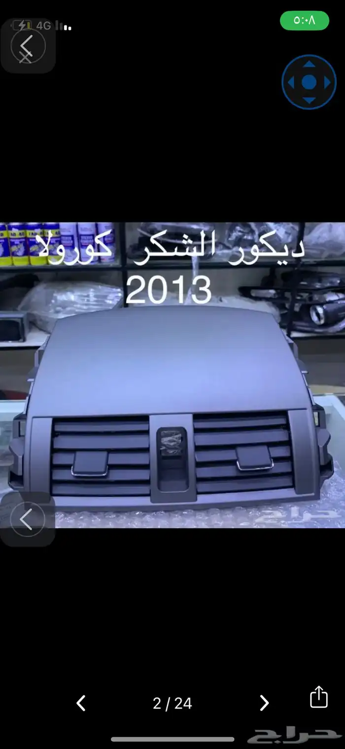 ديكورات كورولا 16