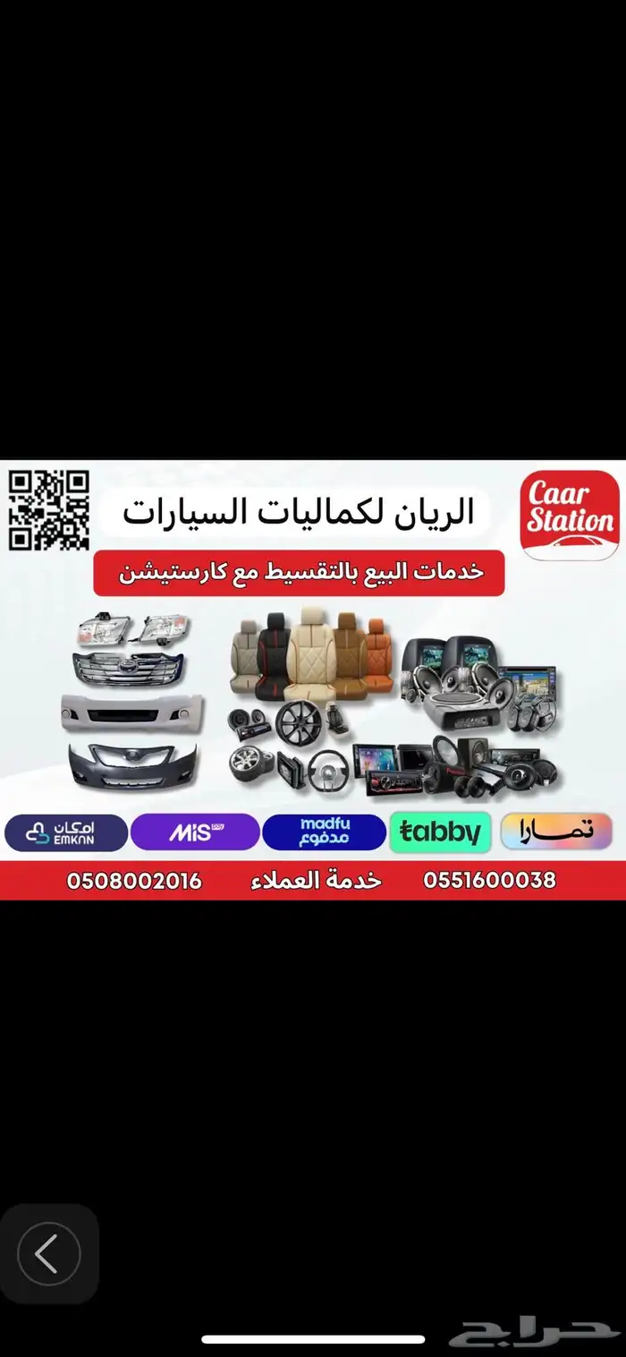 ديكورت لكزس 5
