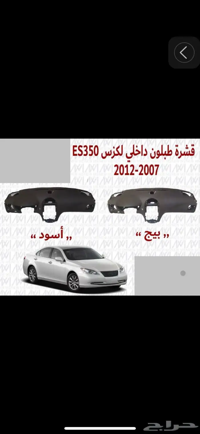 ديكورت لكزس 8
