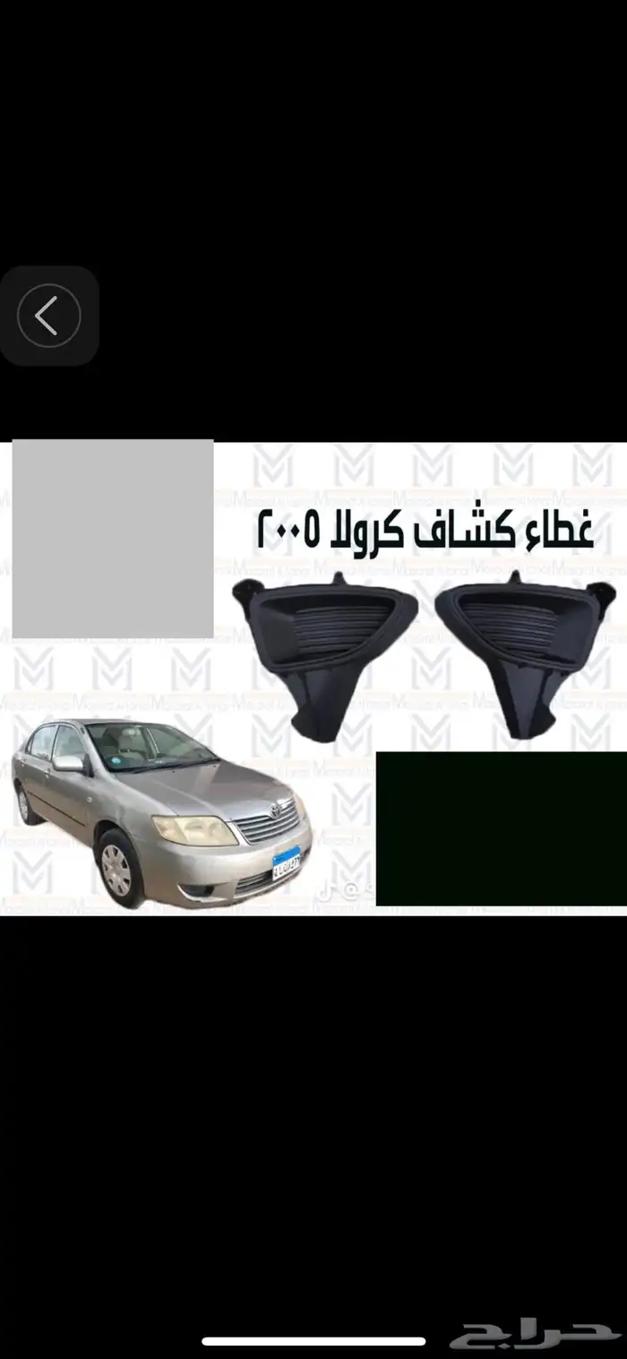 ديكورات كورولا 8