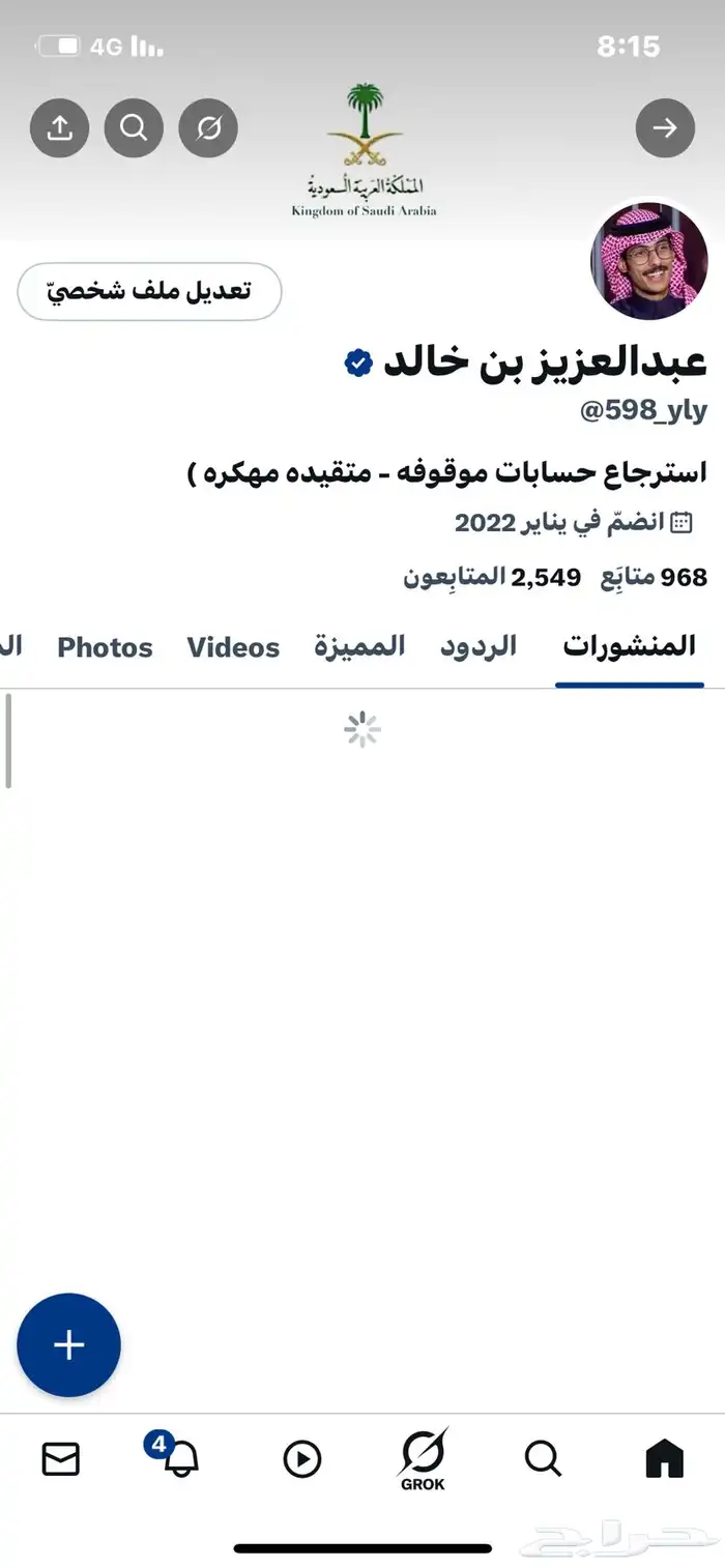 توتير لي البيع 0