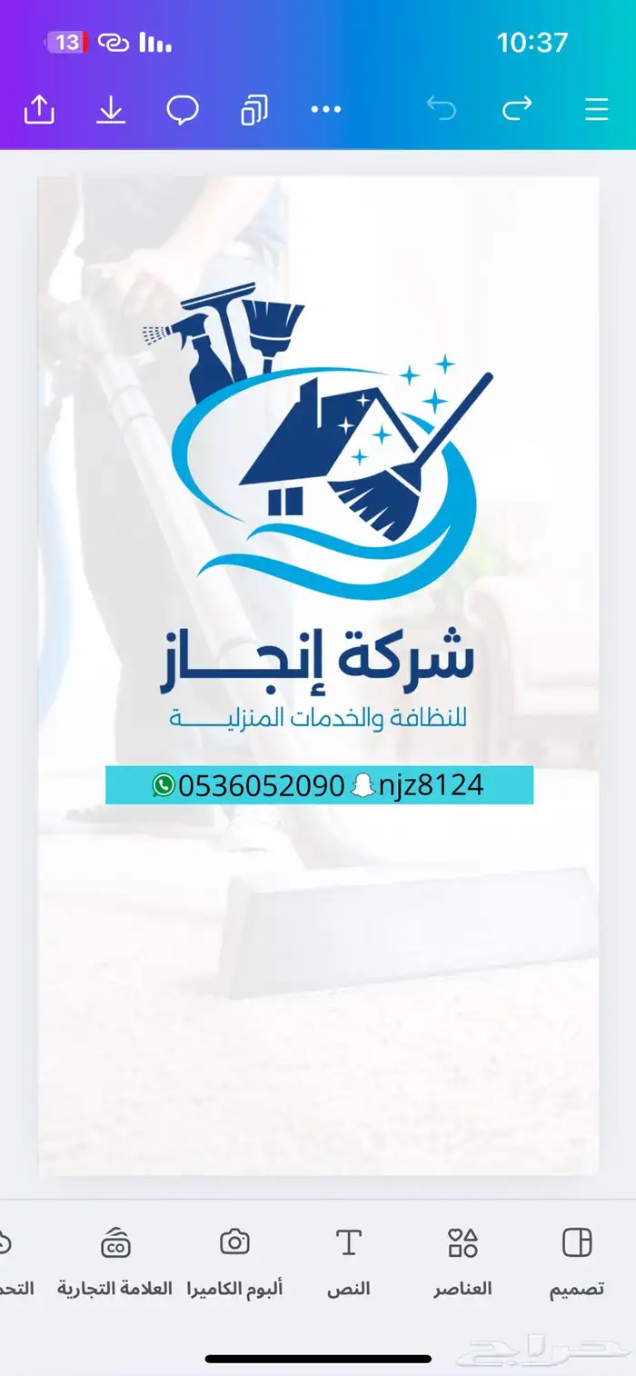 تصميم اعلانات - إدارة حسابات - تسويق احترافي بافضل الاسعار 4