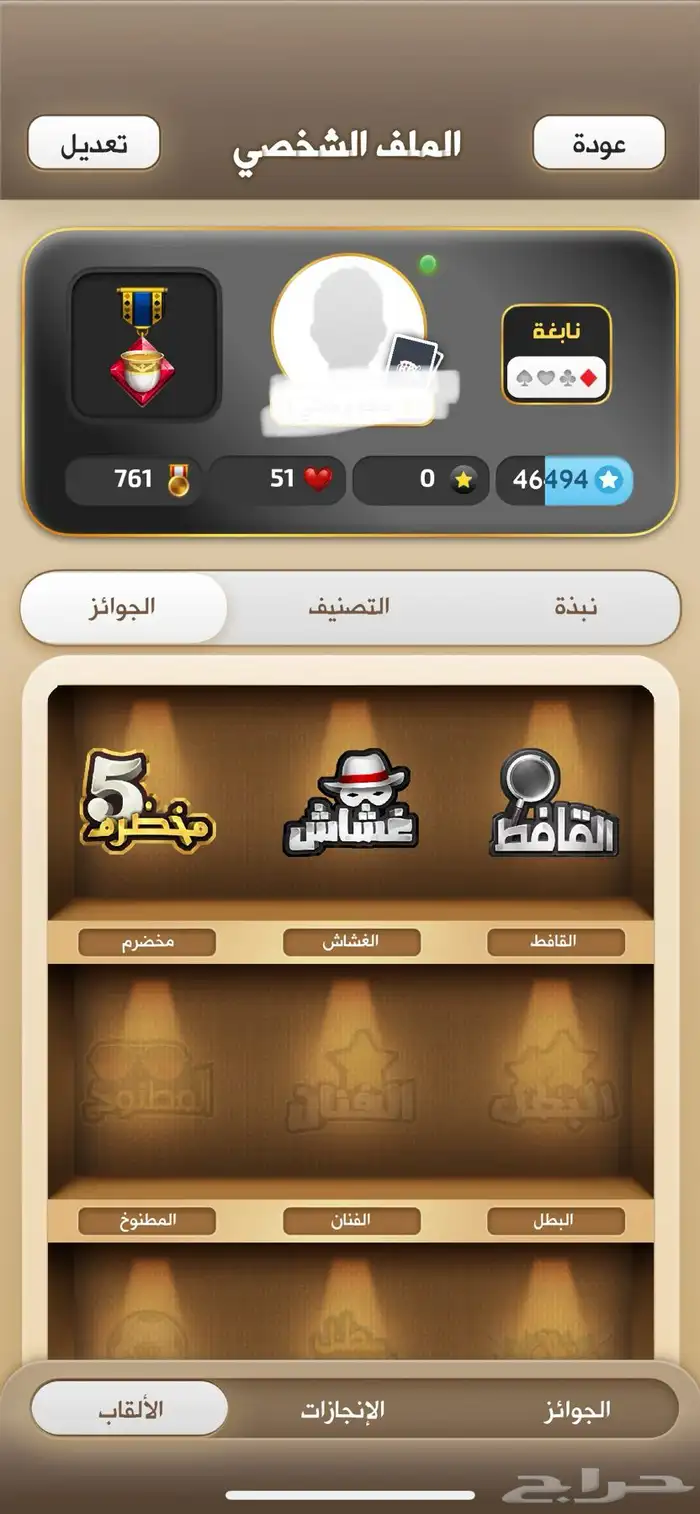 حساب كملنا نابغة 1